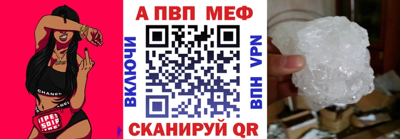 mega вход  Мезень  маркетплейс наркотические препараты  где продают   Альфа ПВП Соль 