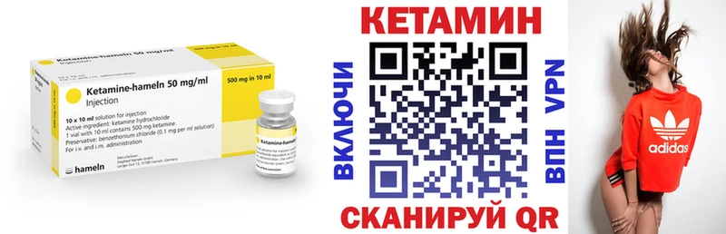Кетамин ketamine  закладка  Мезень 
